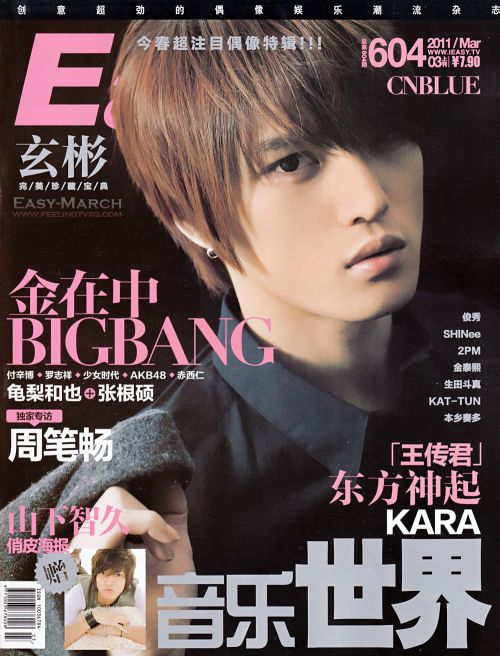 110308 JEJUNG IN EASY MARCH MAGAZINE