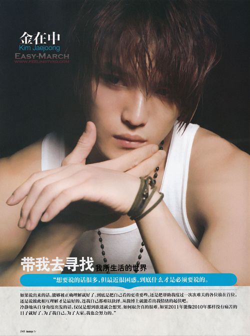 110308 JEJUNG IN EASY MARCH MAGAZINE